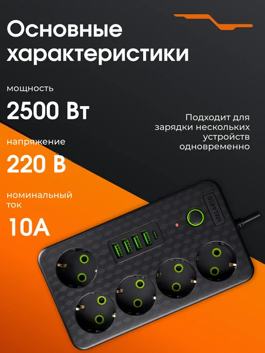 Сетевой фильтр 3 метра Удлинитель с USB и Type-c, 3 м, фото 2