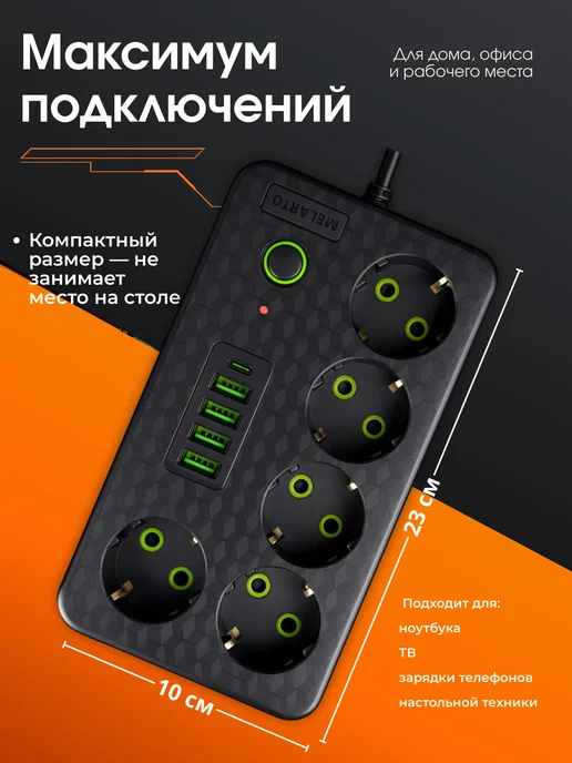 Сетевой фильтр 3 метра Удлинитель с USB и Type-c, 3 м, фото 4