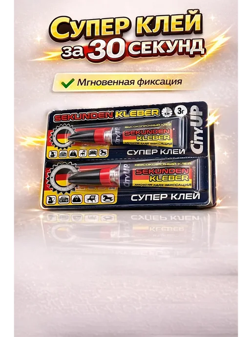 Маруся1 Супер клей секундный универсальный 3 шт быстрый, 3 шт, фото 7