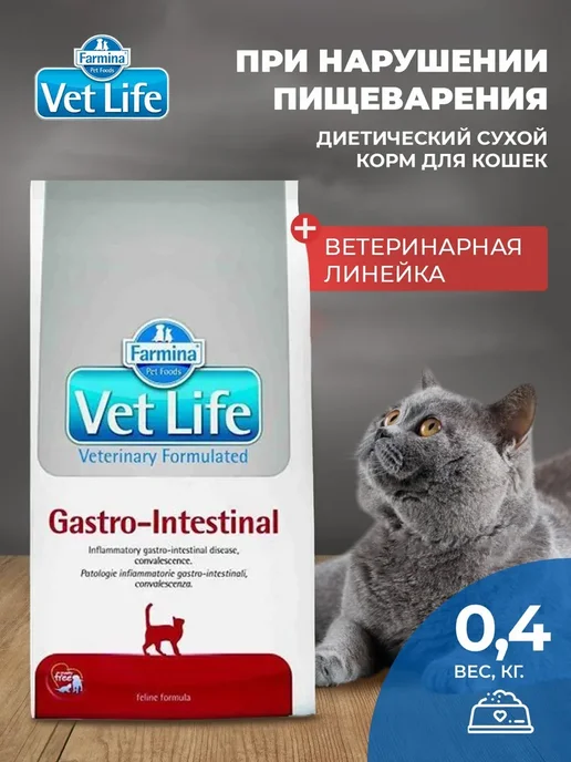 Сухой корм Farmina Кошек Vet для собак, 0,4 кг