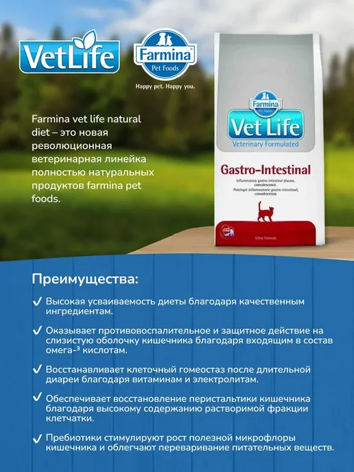 Сухой корм Farmina Кошек Vet для собак, 0,4 кг, фото 3