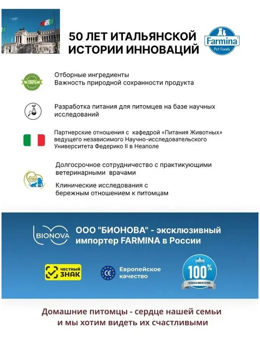 Сухой корм Farmina Кошек Vet для собак, 0,4 кг, фото 4
