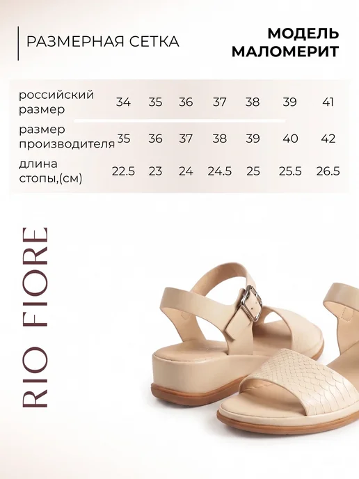 Rio Fiore Босоножки летние на платформе сандалии с ремешком, бежевый, фото 6
