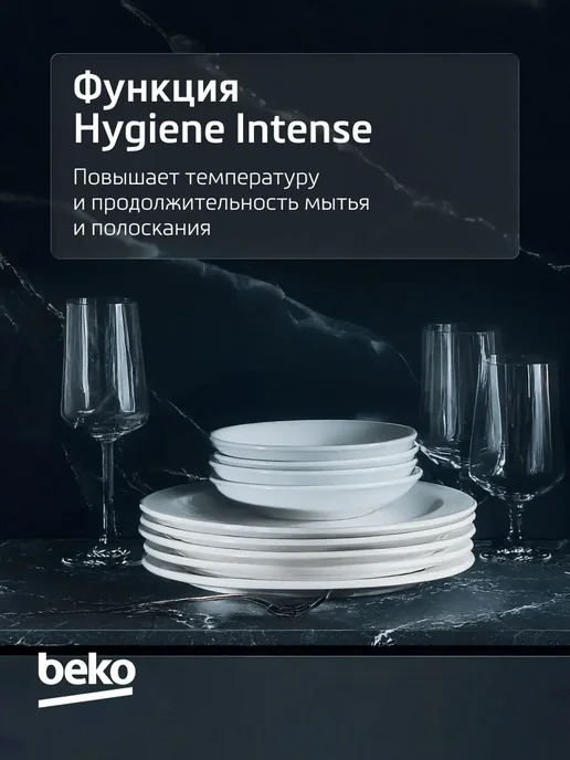 Beko Посудомоечная машина встраиваемая BDIN1S421, 13 комплектов, белый, фото 4