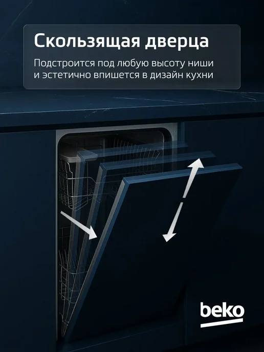 Beko Посудомоечная машина встраиваемая BDIN1S421, 13 комплектов, белый, фото 7