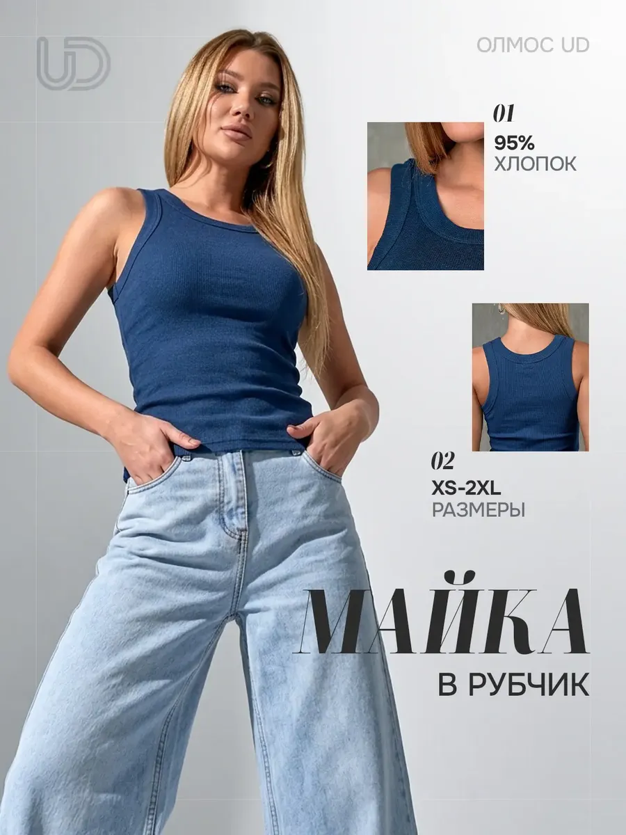 Майка летняя хлопок в рубчик удлиненная