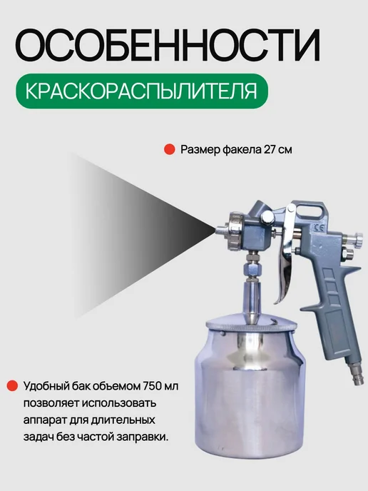 MOS-DISTAR Краскораспылитель с нижним алюминиевым бачком 750мл, 750 мл, фото 2