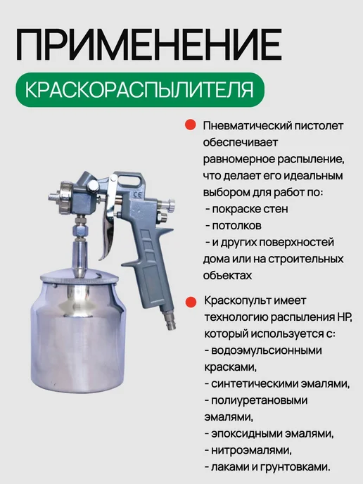 MOS-DISTAR Краскораспылитель с нижним алюминиевым бачком 750мл, 750 мл, фото 3