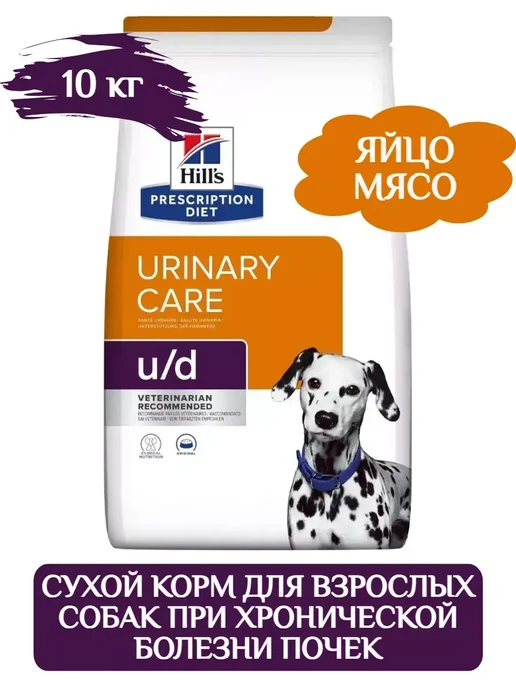 Сухой корм HILL'S Urinary Care для собак, 10 кг