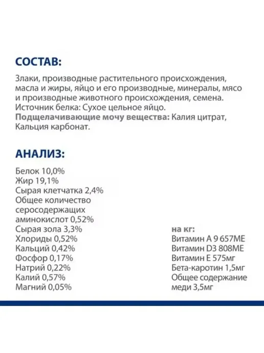 Сухой корм HILL'S Urinary Care для собак, 10 кг, фото 5