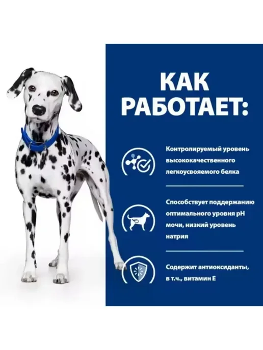Сухой корм HILL'S Urinary Care для собак, 10 кг, фото 6