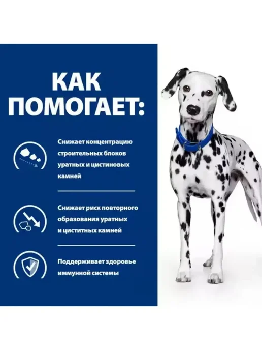 Сухой корм HILL'S Urinary Care для собак, 10 кг, фото 7
