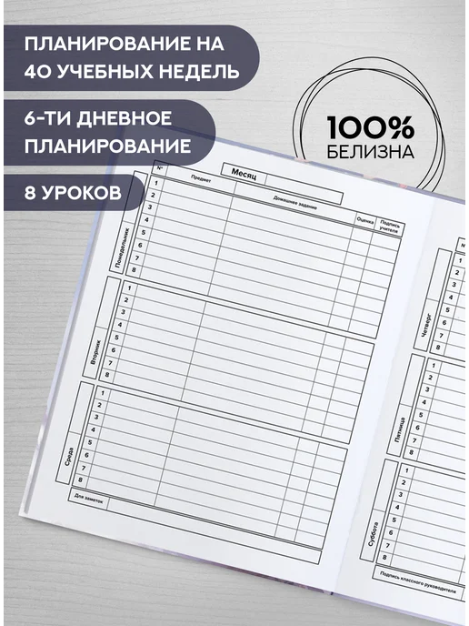 Феникс+ Дневник школьный 1 - 11 класс 48 листов гибкая обложка, кот, вариант, фото 4