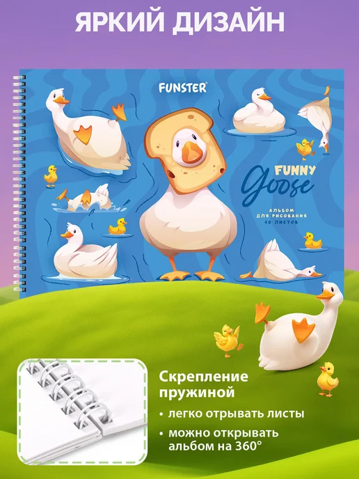 FUNSTER Альбом для рисования А4 в школу 40 листов, набор 2 шт, 2 шт, фото 5