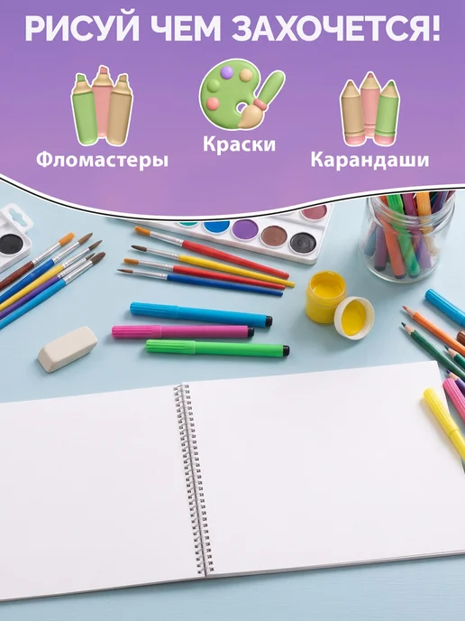 FUNSTER Альбом для рисования А4 в школу 40 листов, набор 2 шт, 2 шт, фото 6