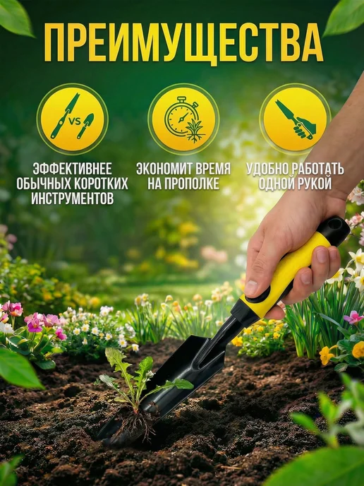 Корнеудалитель садовый ручной для удаления сорняков, вариант, фото 2