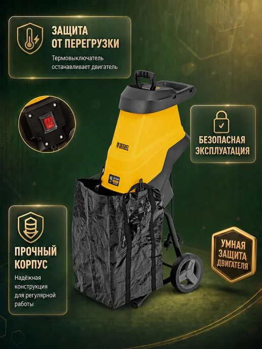 DENZEL Садовый измельчитель ECS-2800, 2800 Вт, 45 мм 59715, вариант, фото 4