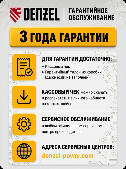 DENZEL Садовый измельчитель ECS-2800, 2800 Вт, 45 мм 59715, вариант, фото 8