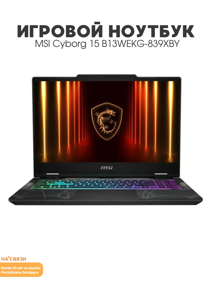 Игровой ноутбук Cyborg 15 B13WEKG-839XBY MSI 910297938 купить в интернет‑магазине Wildberries