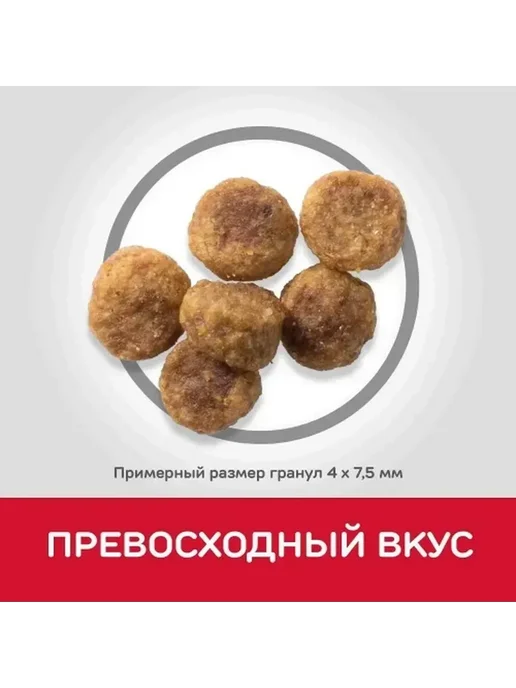 Сухой корм HILL'S для собак, взрослые, мелкие, 1,5 кг, фото 5