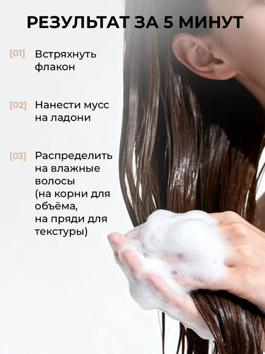 EDEN Мусс для укладки волос объем и фиксация 150 мл, 150 мл, фото 6