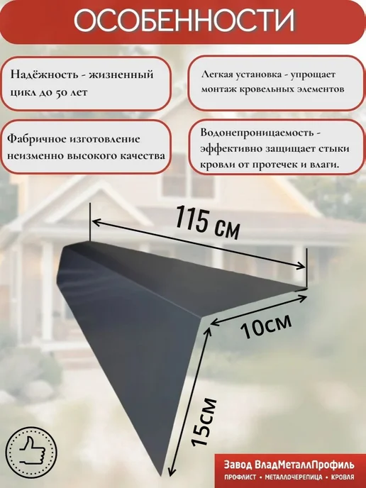 Капельник кровельный 150х100 серый(7024)- 6 шт, 150x100, 6 шт, фото 2