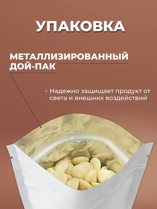Здоровая Семья от А до Я Белый бельгийский шоколад 28% дропсы, 1 кг (1000 г), 1 кг, 1 кг, фото 2