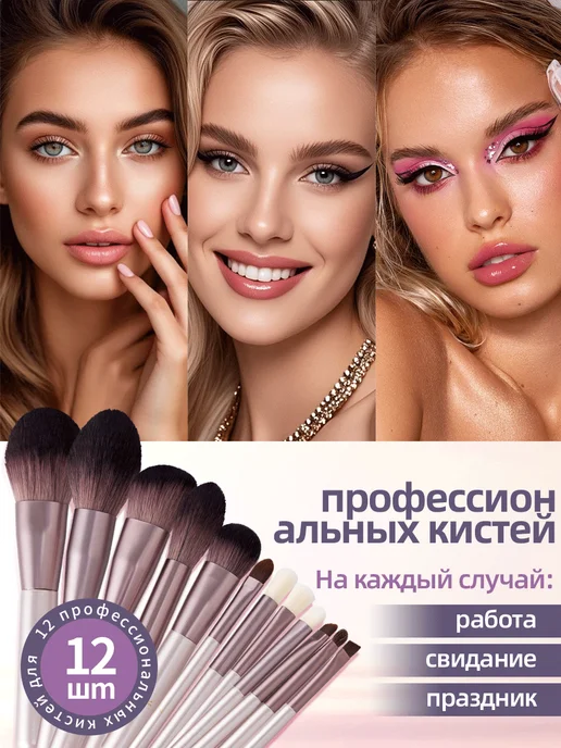 YI BEAUTY кисти для макияжа,12 шт,из натурального ворса, 12 шт, фото 4