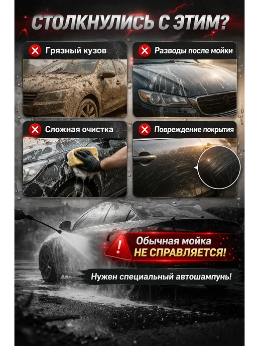 кш Автошампунь для бесконтактной мойки, вариант, фото 2