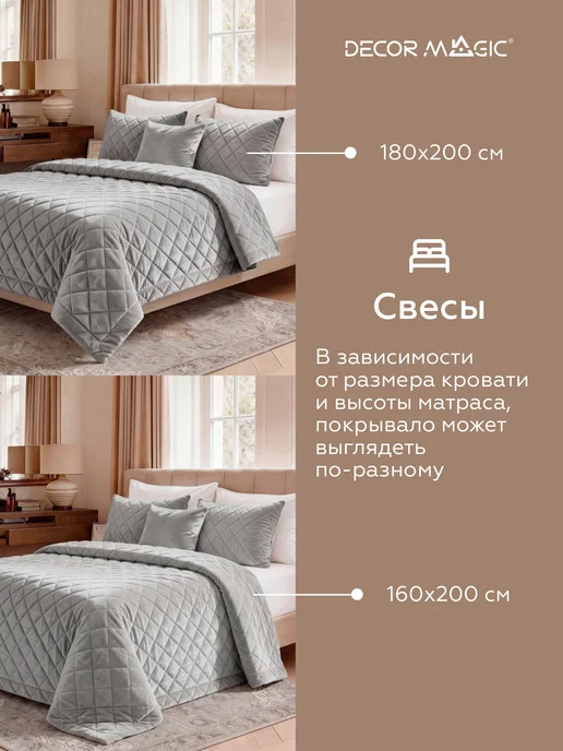 DECOR MAGIC Покрывало на кровать 220х240 стеганое BASE EVE SMOKE, 220x240, фото 2