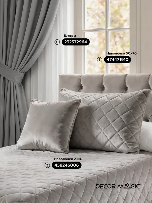 DECOR MAGIC Покрывало на кровать 220х240 стеганое BASE EVE SMOKE, 220x240, фото 3