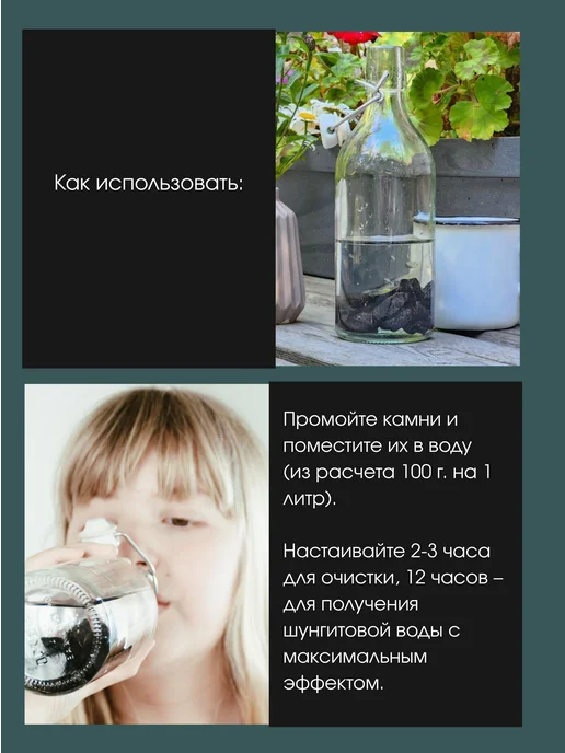 LJUM Шунгит для воды, вариант, фото 4
