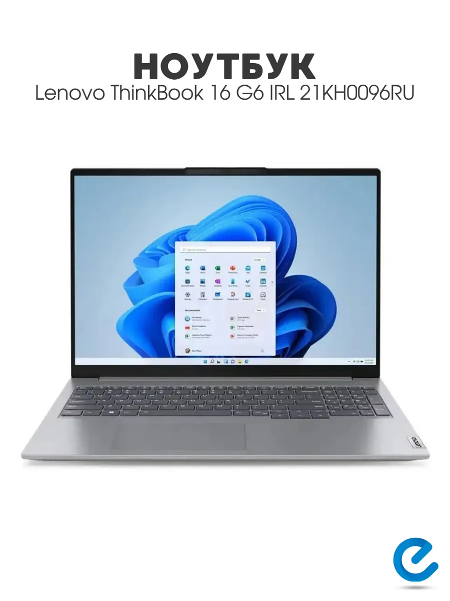 Lenovo Ноутбук для учебы ThinkBook 16 G6 IRL 21KH0096RU