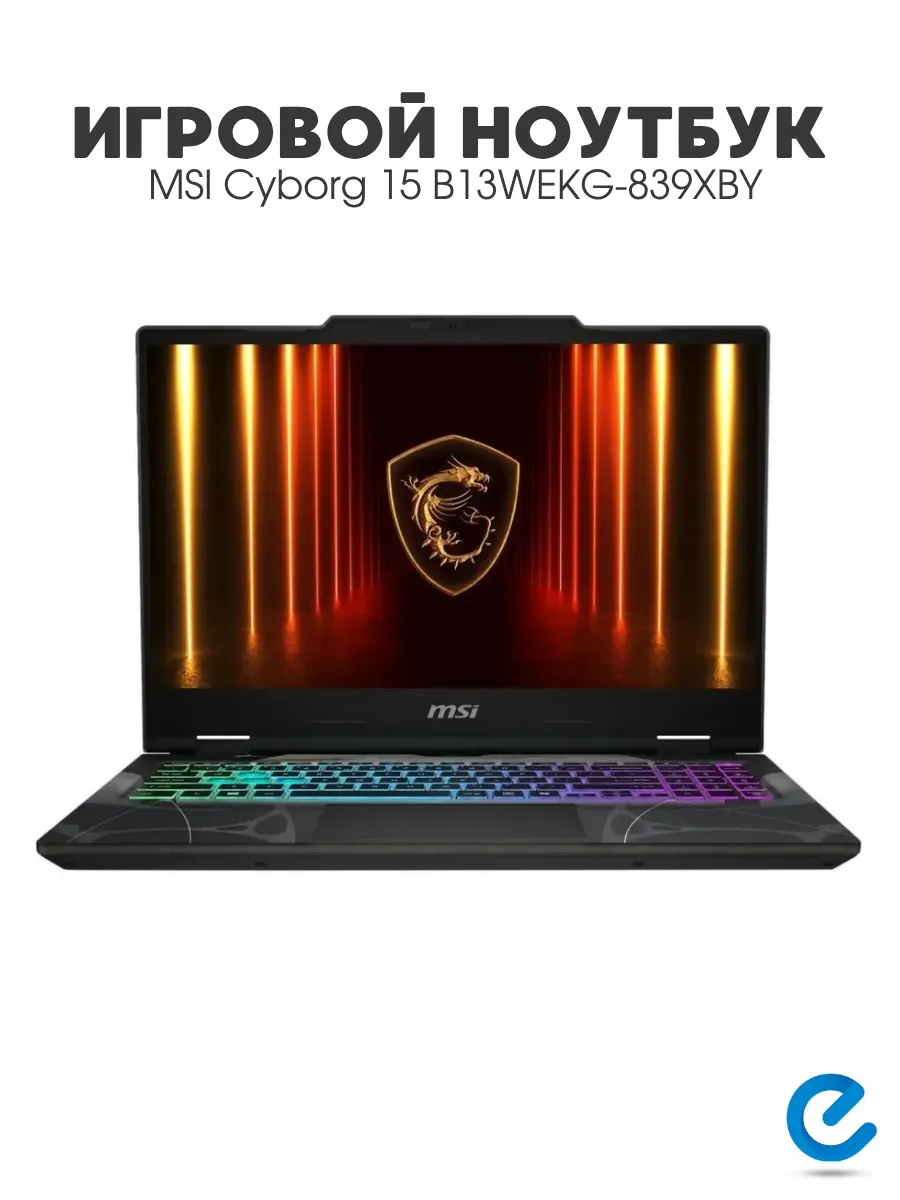 Ноутбук игровой Cyborg 15 B13WEKG-839XBY MSI 910338357 купить в интернет‑магазине Wildberries