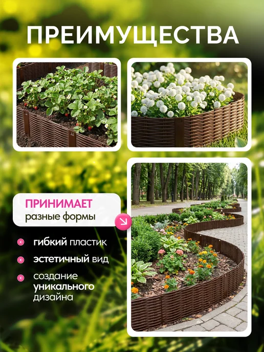 САДОВИКА Садовое ограждение заборчик-бордюр для клумбы "Лоза" 4,8м, 4,8 м, фото 4