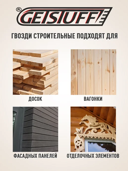 GETSTUFF Гвозди строительные 150 х 5 мм, 5 кг, 70x3 мм, 5 кг, фото 2