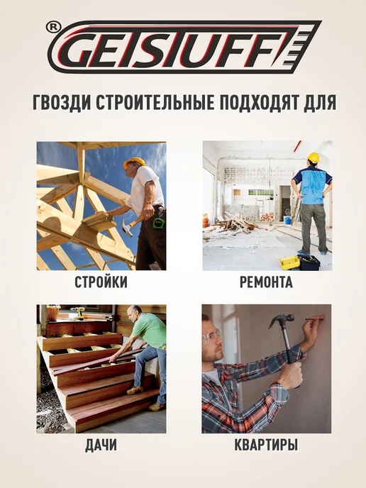 GETSTUFF Гвозди строительные 150 х 5 мм, 5 кг, 70x3 мм, 5 кг, фото 3
