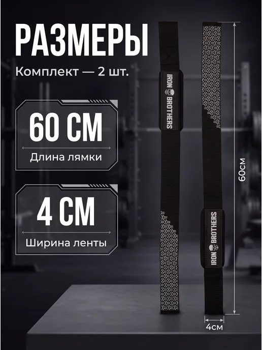 IRON BROTHERS Лямки для тяги спортивные с силиконовым покрытием, черный, фото 3