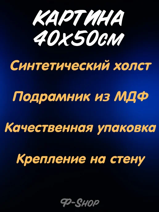 Просто Картины Картина на холсте подрамнике 40x50 Китай Эстетика 中国, 40x50, фото 3