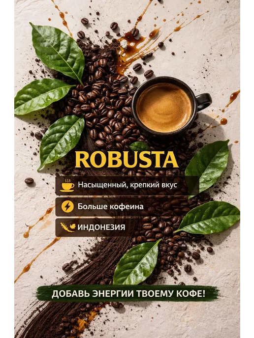 Кофе в зернах Robusta 1kg, 1 кг, фото 3