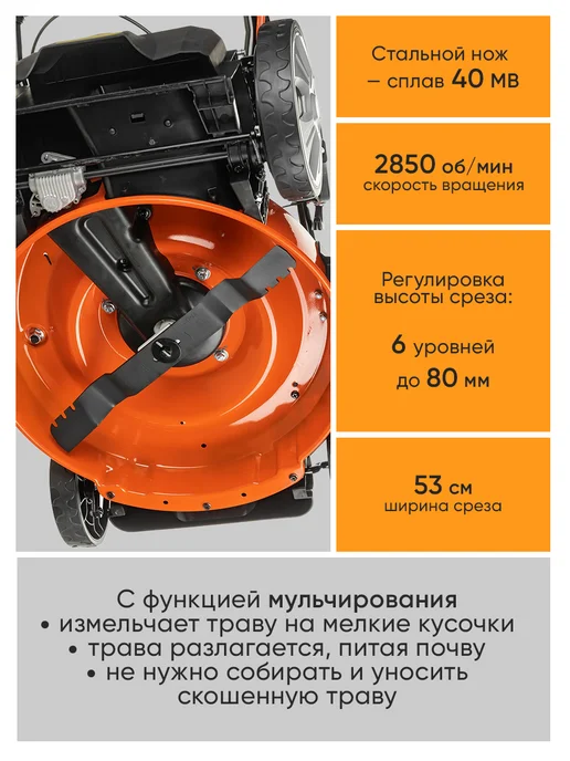 Garvill Газонокосилка бензиновая самоходная для сада и дачи, 850 мл, фото 4