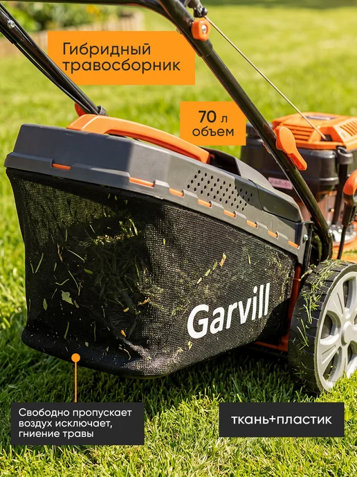 Garvill Газонокосилка бензиновая самоходная для сада и дачи, 850 мл, фото 6