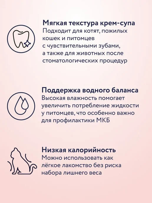 Florida. Лакомство для кошек и котят крем-суп с тунцом 5шт по 15г, 5 шт, 15 г, фото 7
