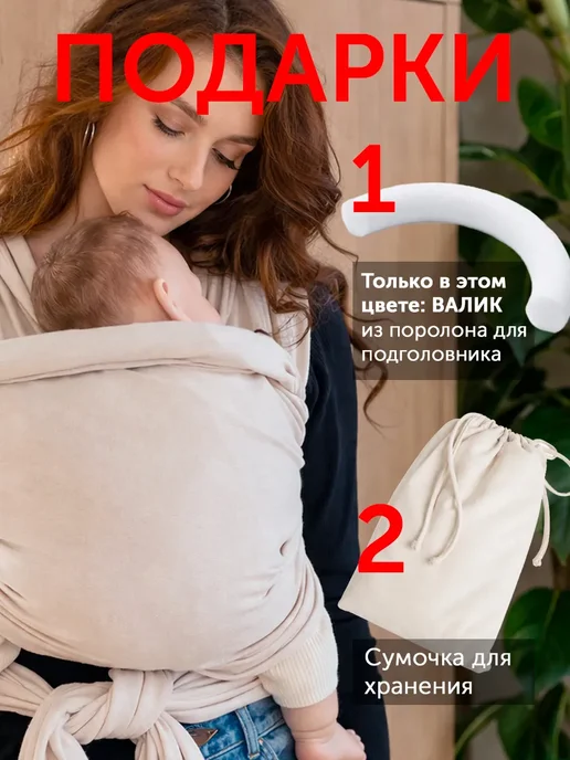 Diva Milano Слинг для новорожденного, белый, фото 3