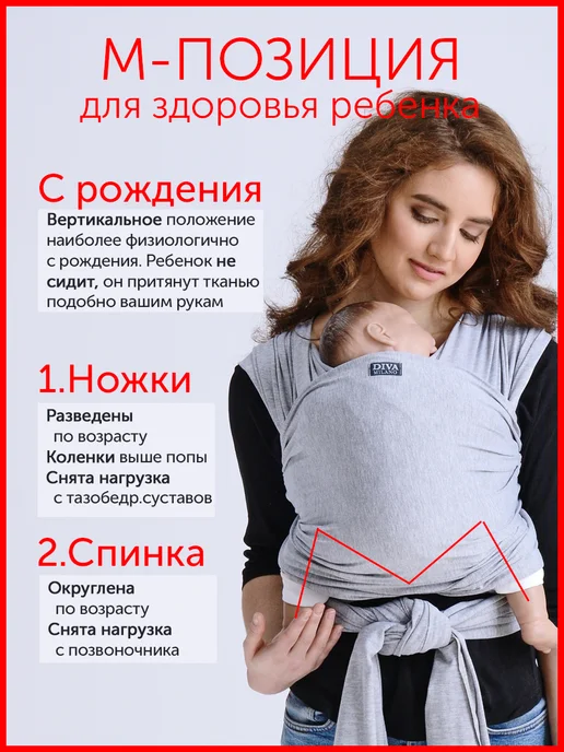 Diva Milano Слинг для новорожденного, белый, фото 5