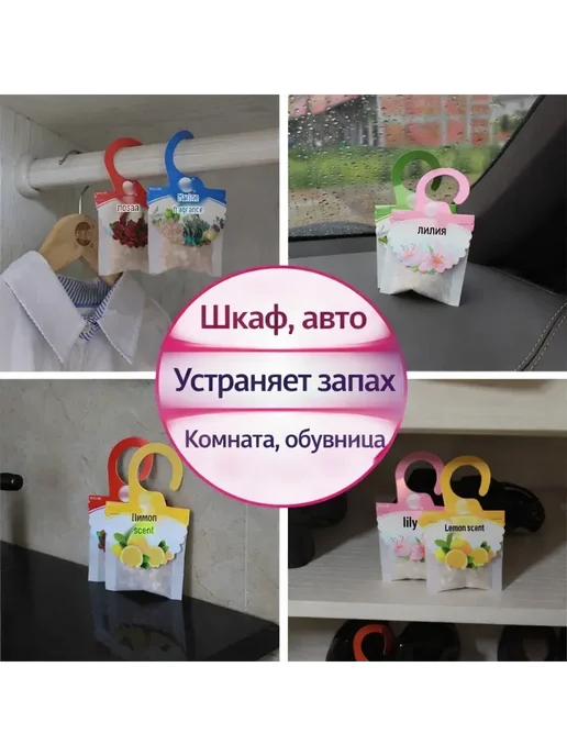 Аромасаше для белья и шкафа, вариант, фото 5