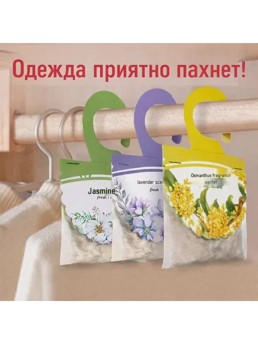 Саше для шкафа и не только, вариант, фото 3