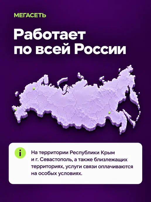 Сим карта Мегафон безлимитный интернет для телефона, вариант, фото 4