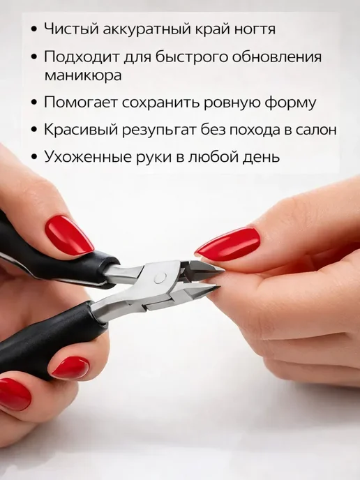 ТочноНадо Кусачки педикюрные маникюрные щипцы для ногтей, черный, фото 3