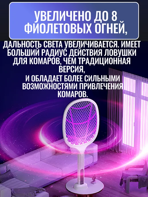 мухобойка электрическая от насекомых, белый, фото 3